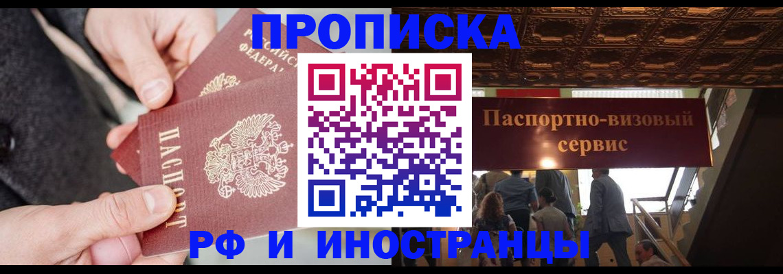 временная регистрация в Ленинск-Кузнецком