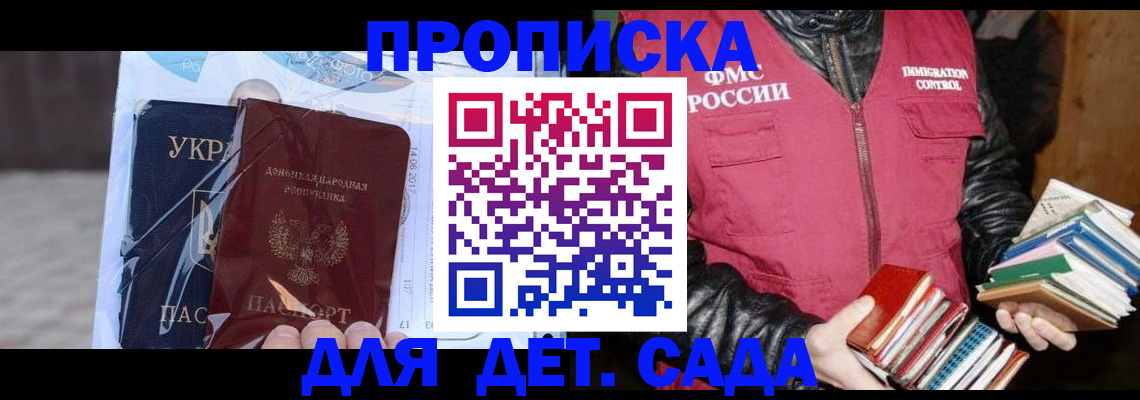 прописка регистрация в Ленинск-Кузнецком