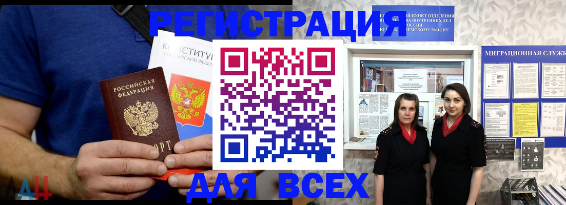 прописка гарантия в Ленинск-Кузнецком