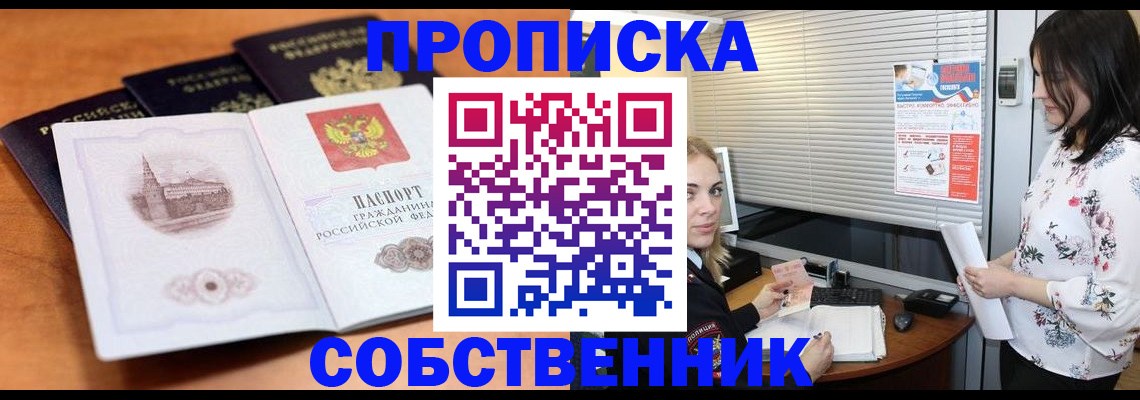 найти адрес прописки в Ленинск-Кузнецком